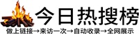 昭觉县今日热点榜